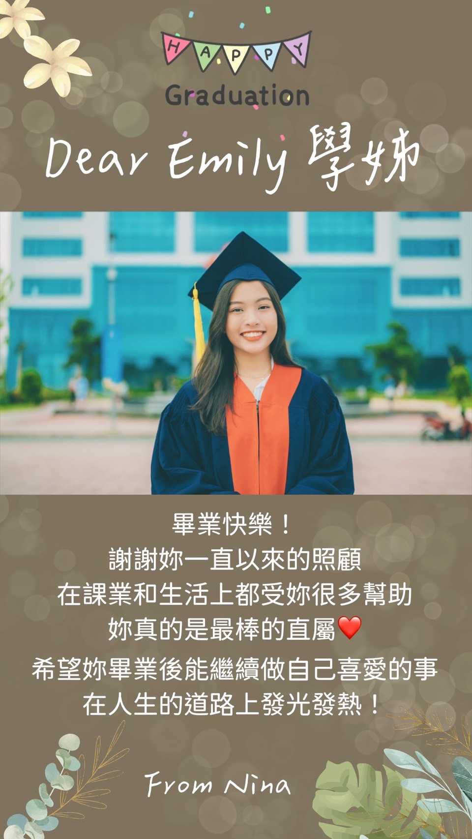 Promeo 畢業卡片範本 給學長姐